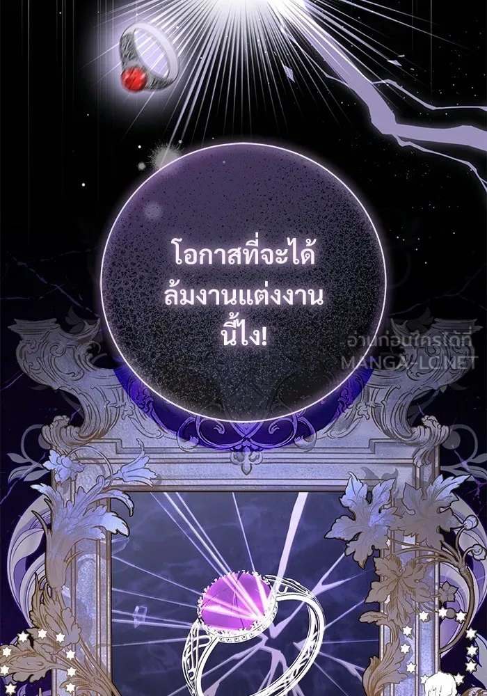 แด่ชู้รักของสามี ตอนที่ 91 รูปที่ 99