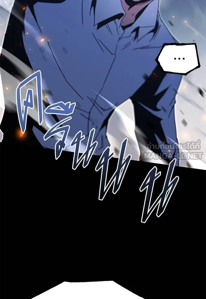 ชำแหละอะคาเดมี ตอนที่ 46 รูปที่ 114