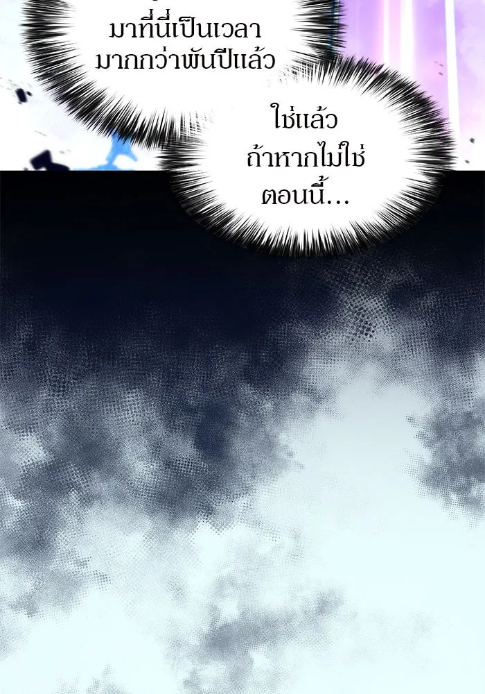 ผู้เล่นหน้าใหม่เลเวลแมกซ์ ตอนที่ 22 เจ้าของพระระเบียงที่เสื่อมโทรม รูปที่ 143