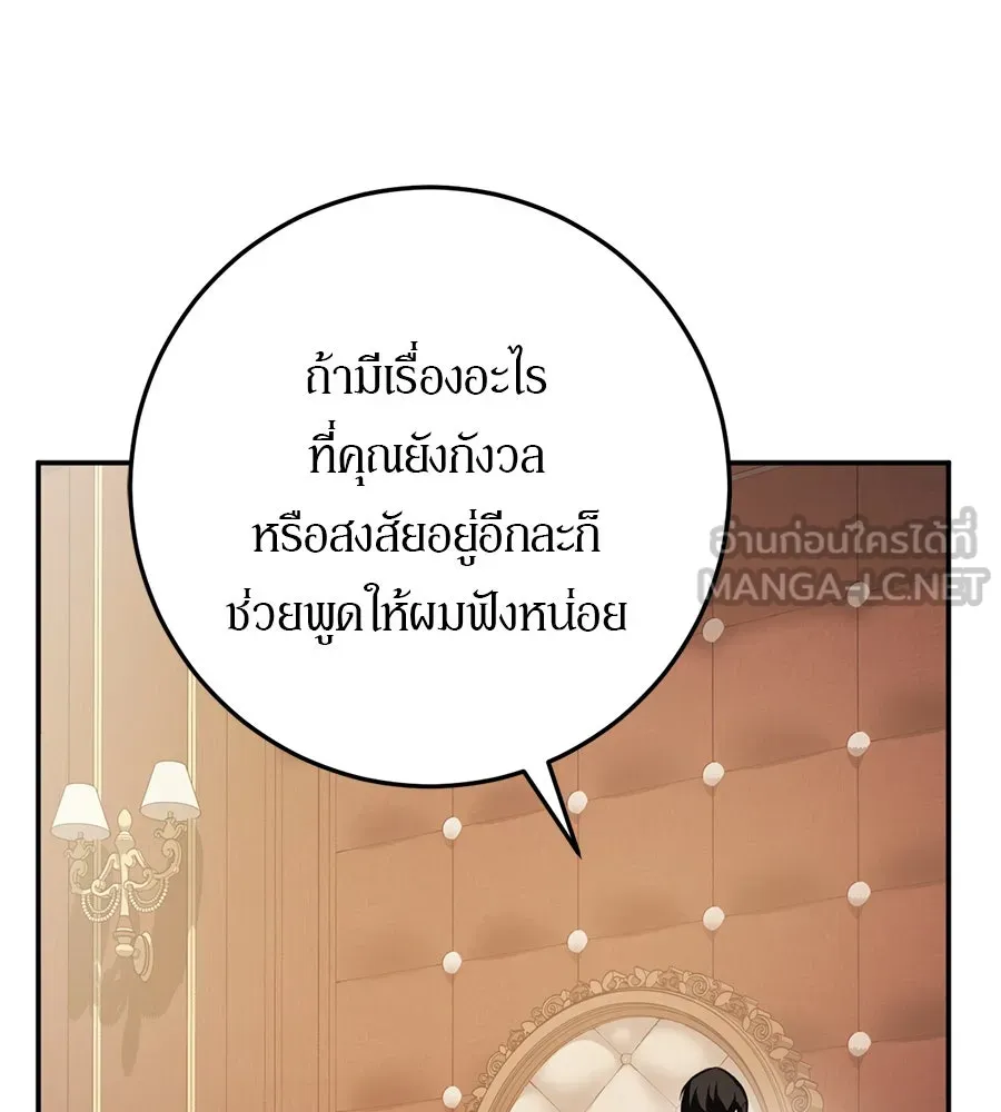 เบื้องหลังรอยยิ้มของเจ้าหญิง ตอนที่ 18 รูปที่ 138