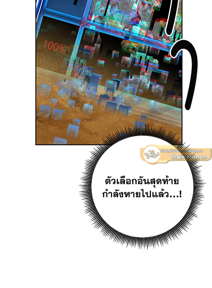 พลทหารโครงกระดูกผู้ม ตอนที่ 110 รูปที่ 123