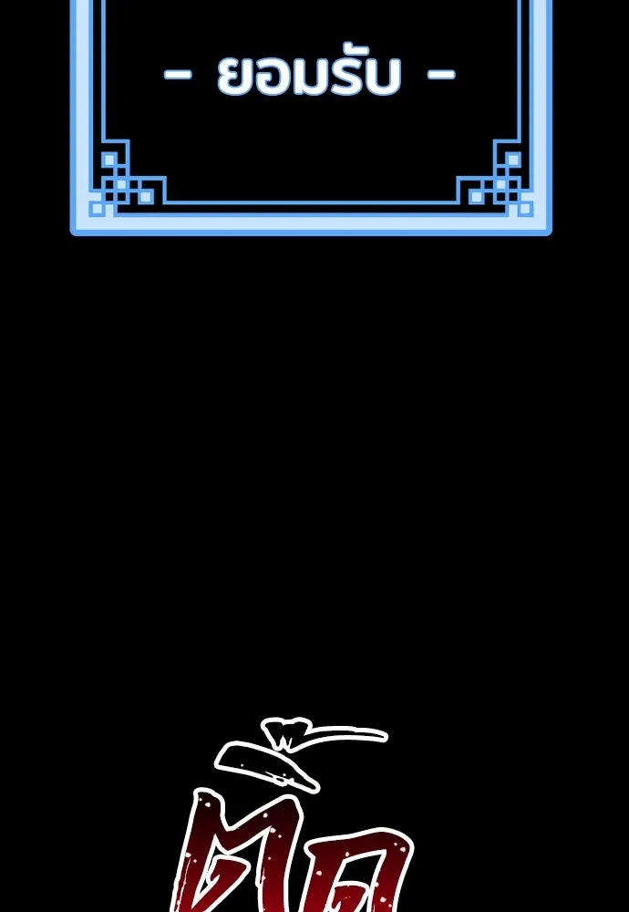 เส้นทางสู่เทพมาร ตอนที่ 37 รูปที่ 179