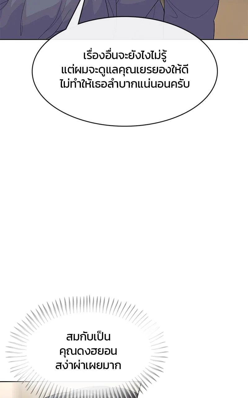 บันทึกครัวค่ายทหาร ตอนที่ 223 รูปที่ 89