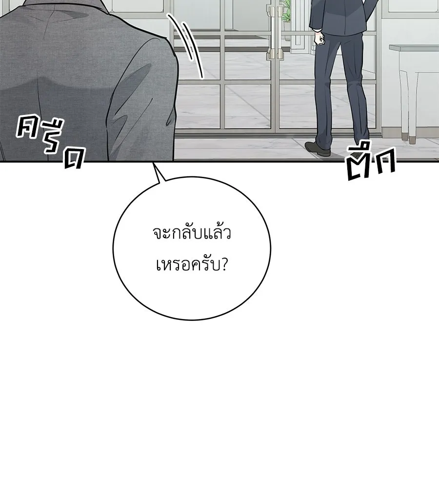 คิมหันต์นิรันดร ตอนที่ 4 รูปที่ 100