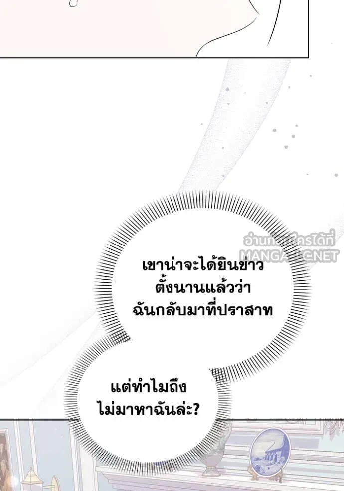 ชีวิตใหม่ในตระกูล ตอนที่ 77 รูปที่ 29
