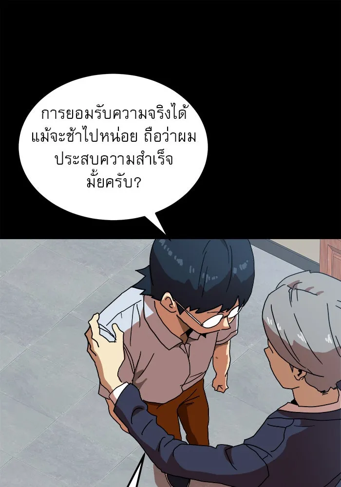 Double Click ตอนที่ 40 รูปที่ 16