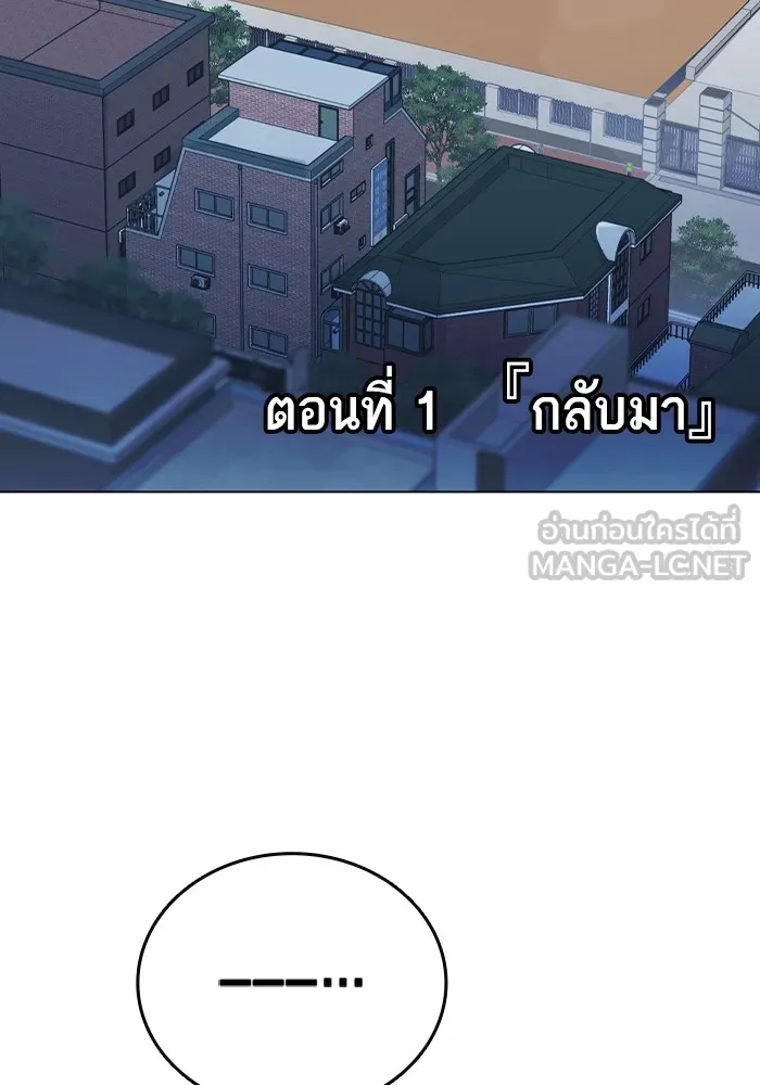 Study Group ตอนที่ 1 กลับมา รูปที่ 3