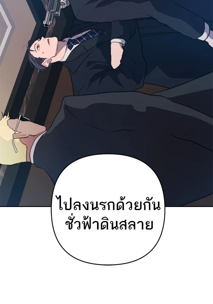 เปย์นี้เพื่อนาย My Sugar Baby ตอนที่ 44 ภาคดีวีนากอมเมเดีย  อารัมภบท รูปที่ 101