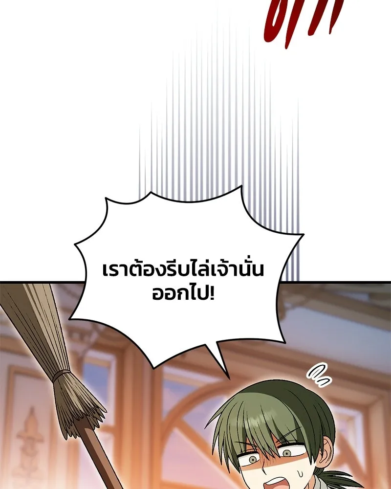 จุ๊บรัก คุณหมาป่า ตอนที่ 15 รูปที่ 5