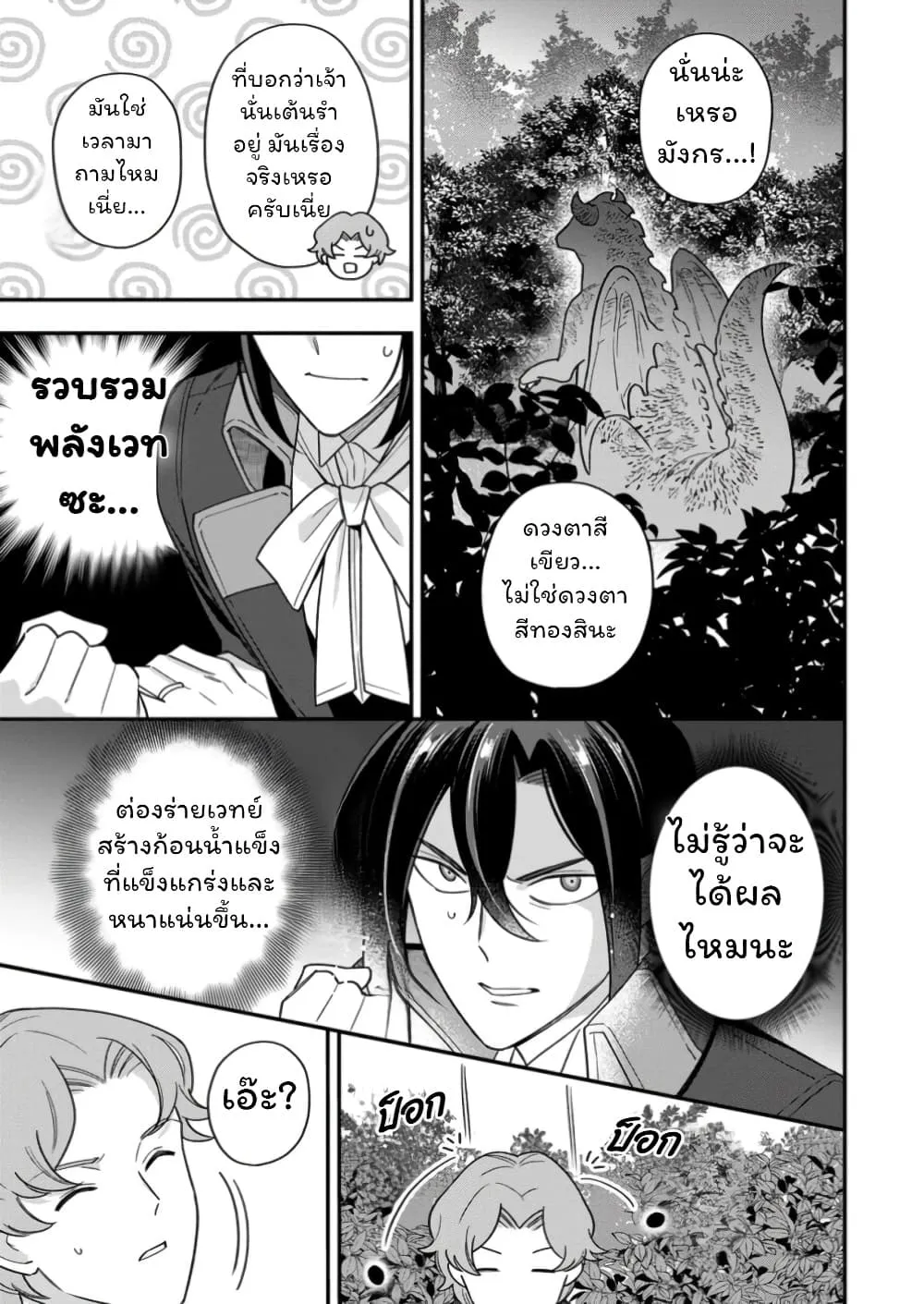 Manga-lc-com อ่านมังงะ อ่านการ์ตูน ออนไลน์ ฟรี Aisanai to Iwaremashite mo Moto Maou no Hakushaku Reijou wa  ตอนที่ 1 2 3 4 5 6 7 8 9 10 11 12 13 14 ฟรี ไม่มีโฆษณา Manga-lc - อ่าน มังงะ อ่าน การ์ตูน ออนไลน์ อ่านมังงะ ฟรี