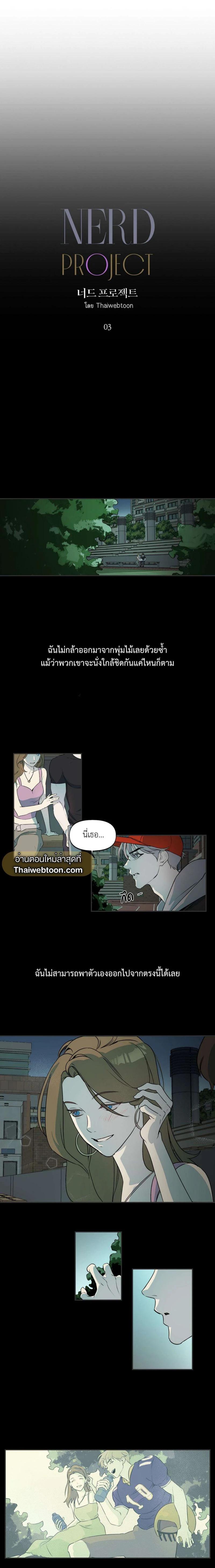 Manga-lc-com อ่านมังงะ อ่านการ์ตูน ออนไลน์ ฟรี Nerd Project ตอนที่ 1 2 3 4 5 6 7 8 9 10 11 12 13 14 ฟรี ไม่มีโฆษณา Manga-lc - อ่าน มังงะ อ่าน การ์ตูน ออนไลน์ อ่านมังงะ ฟรี