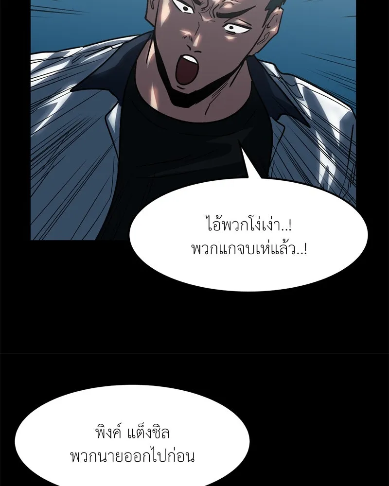 โรงเรียนสัตว์กินเนื้อ ตอนที่ 77 รูปที่ 20