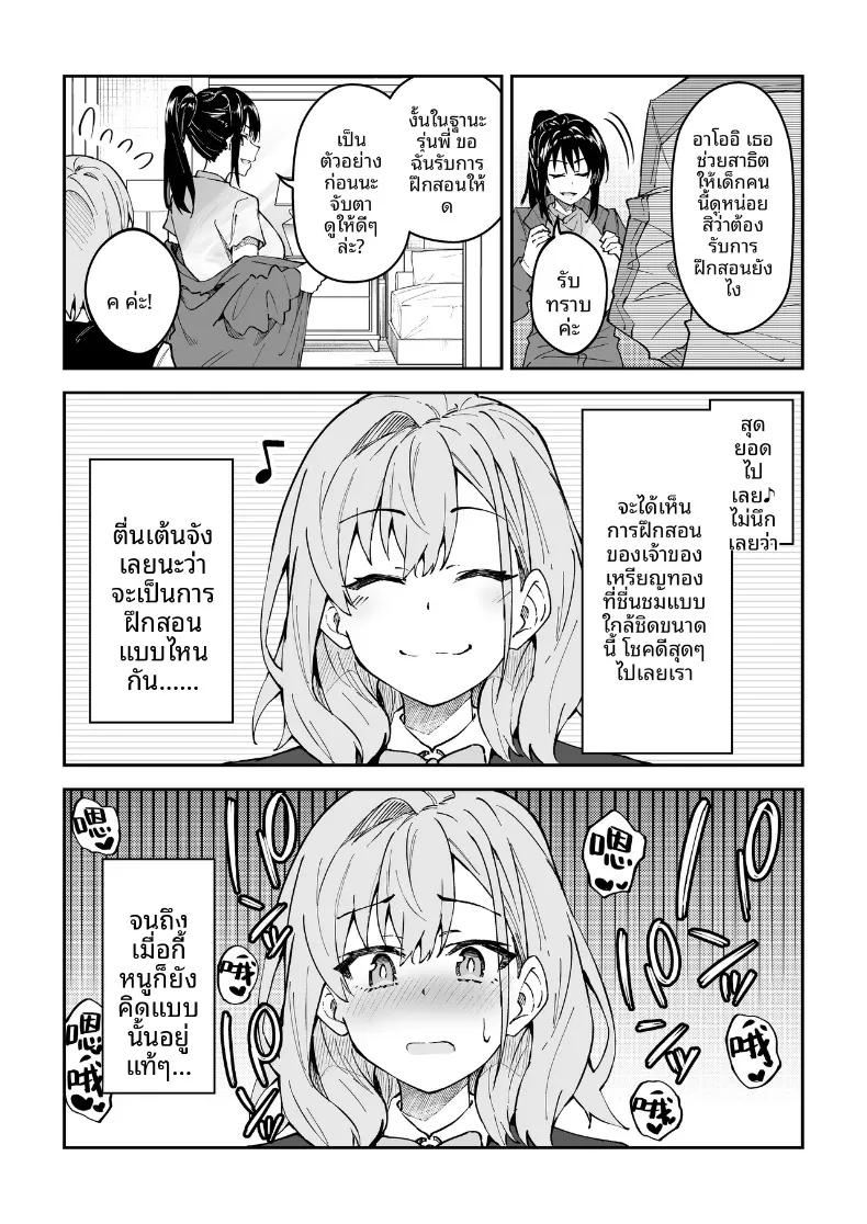 Doujin-Lc- อ่าน โดจิน มังฮวา เกาหลี ญี่ปุ่น จีน แปลไทย สอนเซ็กส์ฟูลคอร์ส (Syunichi) ตอนที่ 1 2 3 4 5 6 7 8 9 10 11 12 13 14 ฟรี ไม่มีโฆษณา อ่าน โดจิน Manhwa เกาหลี ญี่ปุ่น จีน เรามีครบ คัดมาให้เน้นๆ โดจิน 18+ รับประกันความฟินโดย  Doujin Lc