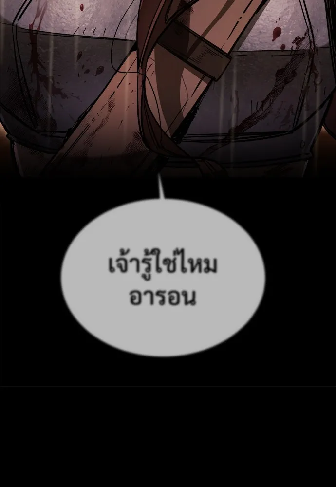 ผู้พิทักษ์เถื่อนแห่งยุคกลาง ตอนที่ 1 รูปที่ 55