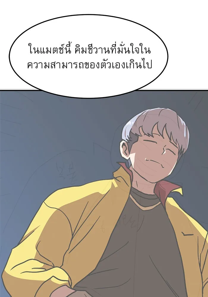 Double Click ตอนที่ 88 รูปที่ 68