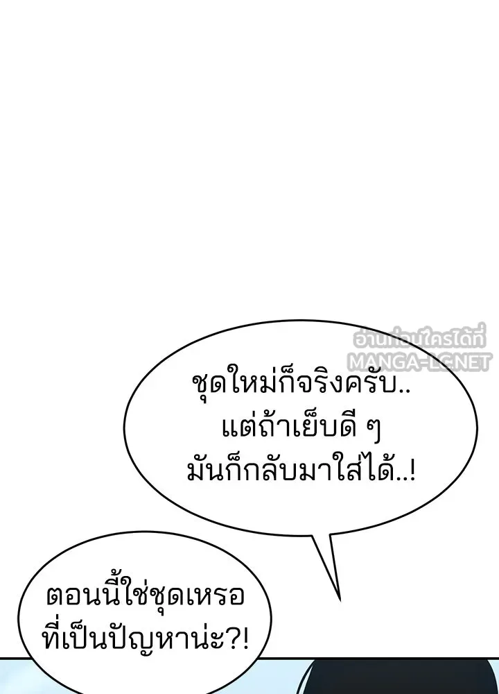 กฎเหล็กบ้านสายลับ ตอนที่ 26 รูปที่ 189