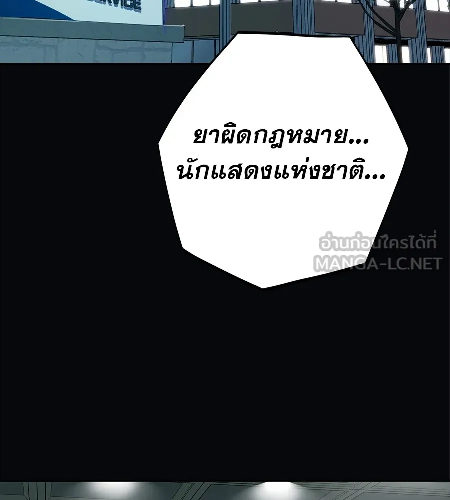 คอลเซ็นเตอร์เปลี่ยนชีวิต ตอนที่ 36 จุดเริ่มต้นของความพินาศ รูปที่ 99