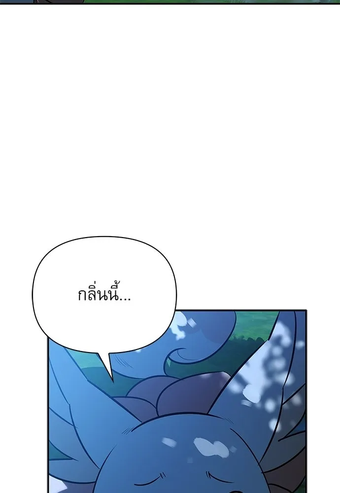 ชีวิตฮีลใจนายฮันเตอร์คลาส S ตอนที่ 22 รูปที่ 79