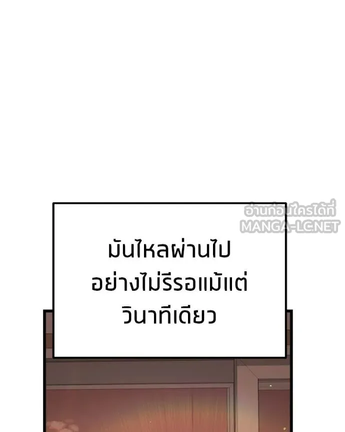 โทษที พื้นที่นี้ ตอนที่ 33 รูปที่ 38