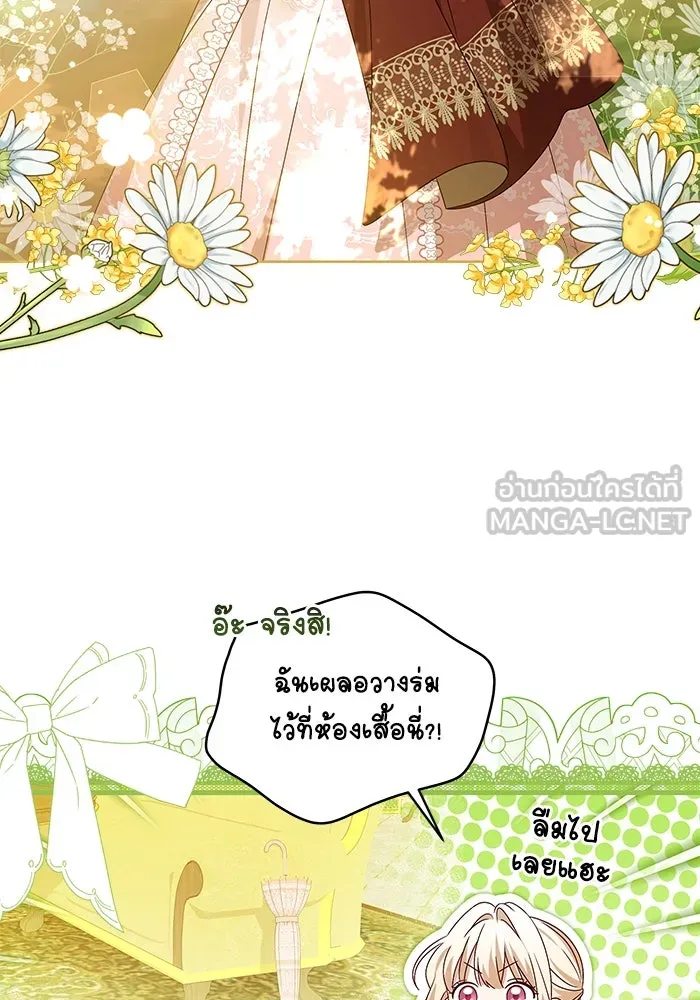 ครอบครัวตัวร้ายปล่อยฉันไปเถอะ ตอนที่ 10 รูปที่ 3