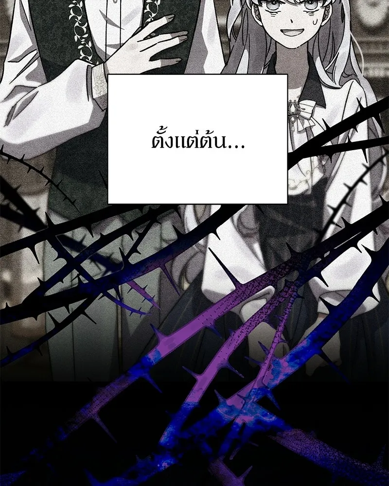 โอ้ ศัตรูที่รัก ตอนที่ 109 รูปที่ 52