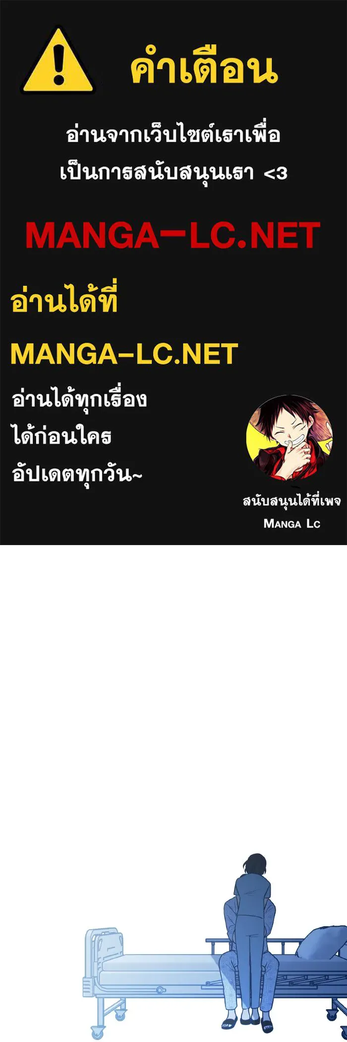 รักนี้ไม่มีรีไซเคิล ตอนที่ 82 รูปที่ 1