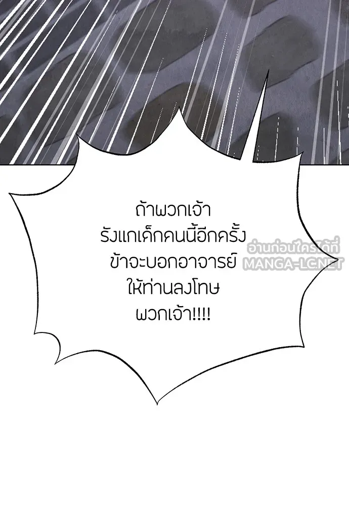 ความลับของสาวร่างทรง ตอนที่ 7 รูปที่ 51