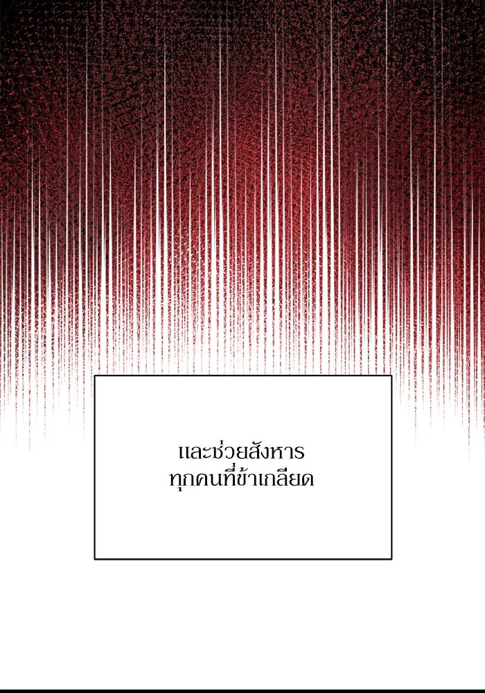 เกิดใหม่คราวนี้ ขอเป็นคนดีดูสักครั้ง ตอนที่ 11 รูปที่ 14