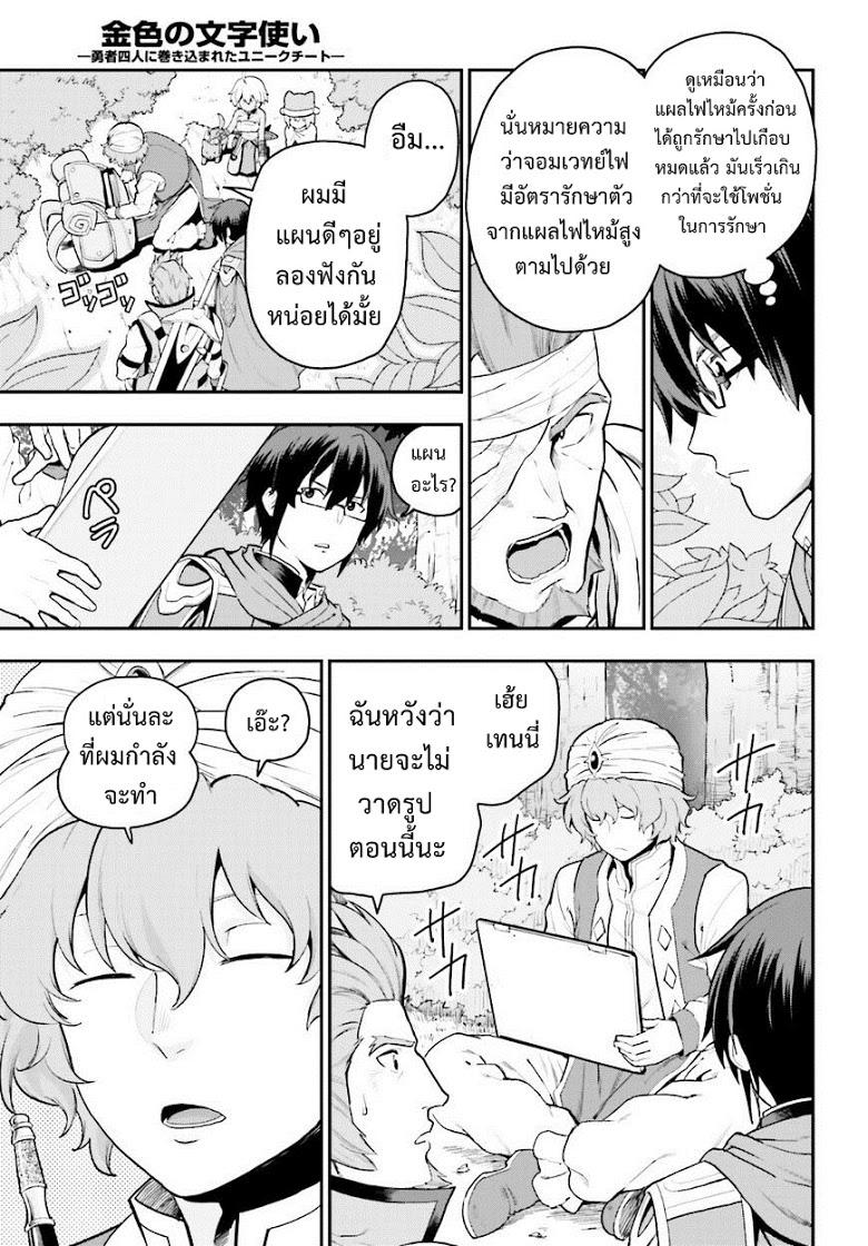 Manga-lc-com อ่านมังงะ อ่านการ์ตูน ออนไลน์ ฟรี Konjiki no Moji Tsukai – Yuusha Yonin ni Makikomareta Unique Cheat ตอนที่ 1 2 3 4 5 6 7 8 9 10 11 12 13 14 ฟรี ไม่มีโฆษณา Manga-lc - อ่าน มังงะ อ่าน การ์ตูน ออนไลน์ อ่านมังงะ ฟรี