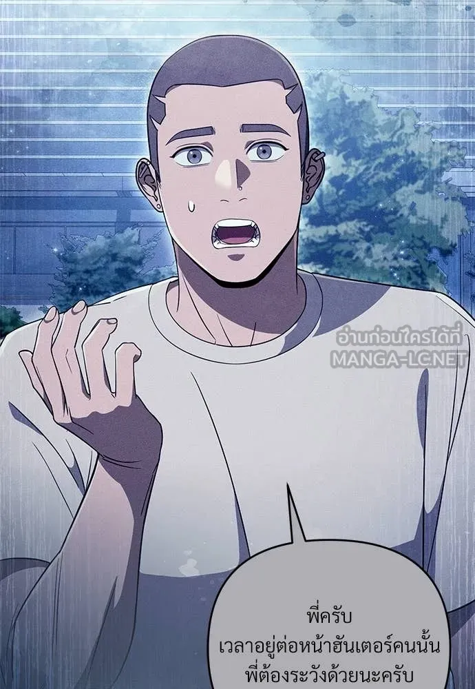เชื่อเถอะ ฉันเป็นฮัน ตอนที่ 77 รูปที่ 76