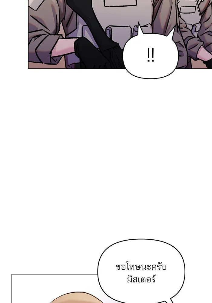 คู่มือคว้าหัวใจนายตัวร้าย ตอนที่ 58 รูปที่ 70