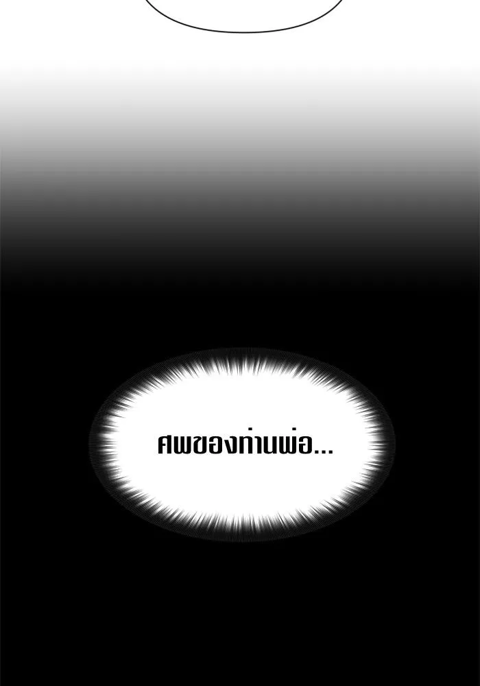 ชิงชีวิตพลิกลิขิตชะตา ตอนที่ 95. ทางที่เขาเลือก(2) รูปที่ 103