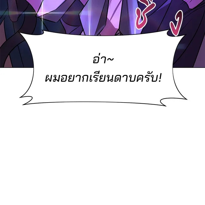 อะคาเดมีนี้เห็นทีจะเจ๊ง ตอนที่ 39 รูปที่ 43