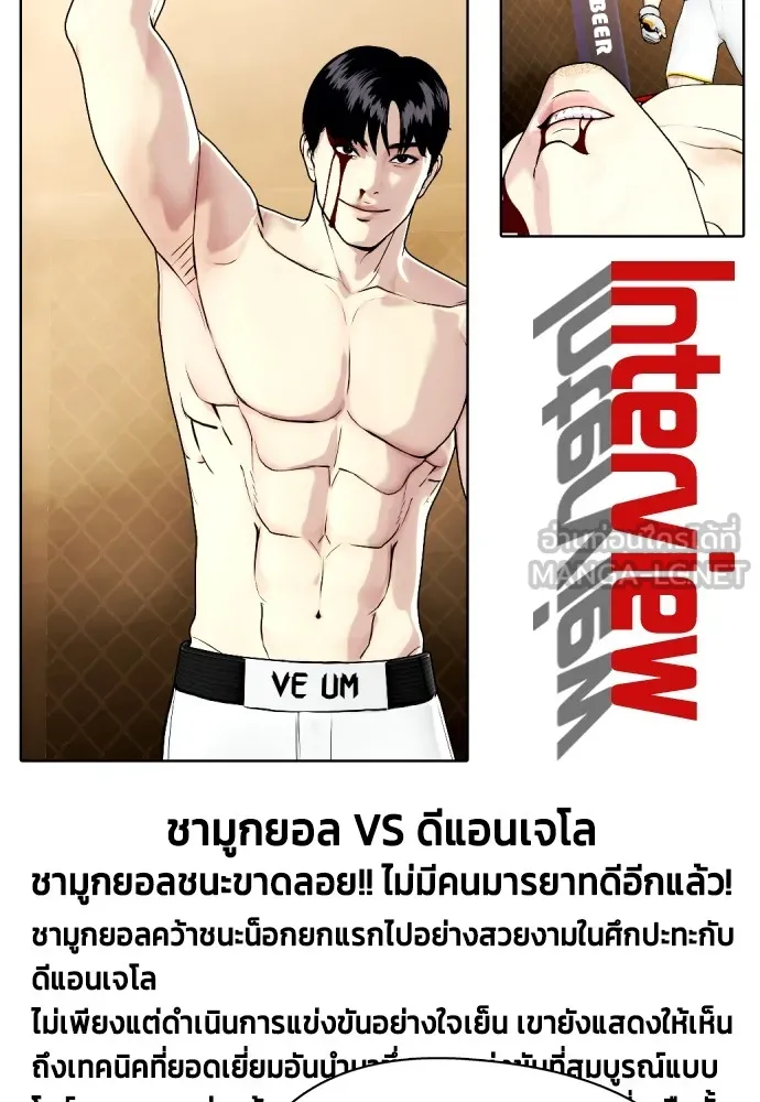 หมาหัวเน่าเก๋าเกินไป ตอนที่ 84 รูปที่ 84