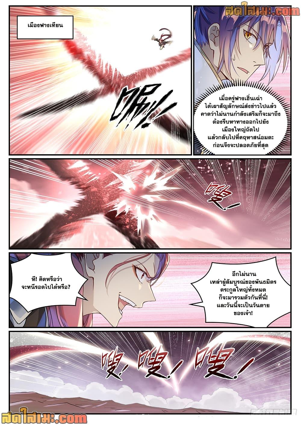 Manga-lc-com อ่านมังงะ อ่านการ์ตูน ออนไลน์ ฟรี Bailian Chengshen ตอนที่ 1 2 3 4 5 6 7 8 9 10 11 12 13 14 ฟรี ไม่มีโฆษณา Manga-lc - อ่าน มังงะ อ่าน การ์ตูน ออนไลน์ อ่านมังงะ ฟรี