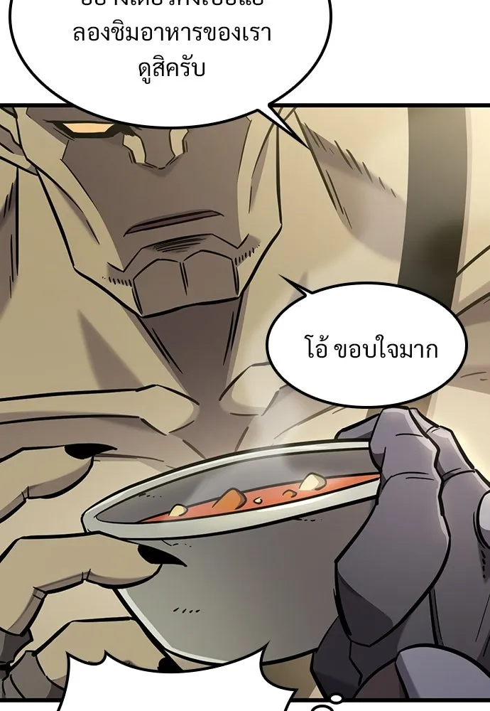 วิถีชาวนาของราชาปีศาจ ตอนที่ 61 รูปที่ 86