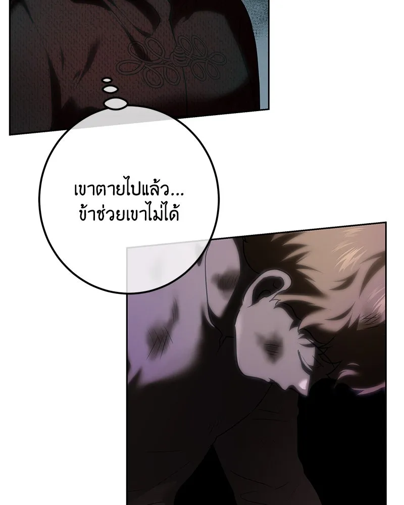 เจ้าหญิงคลั่งแห่งวังหลวง ตอนที่ 112 รูปที่ 2