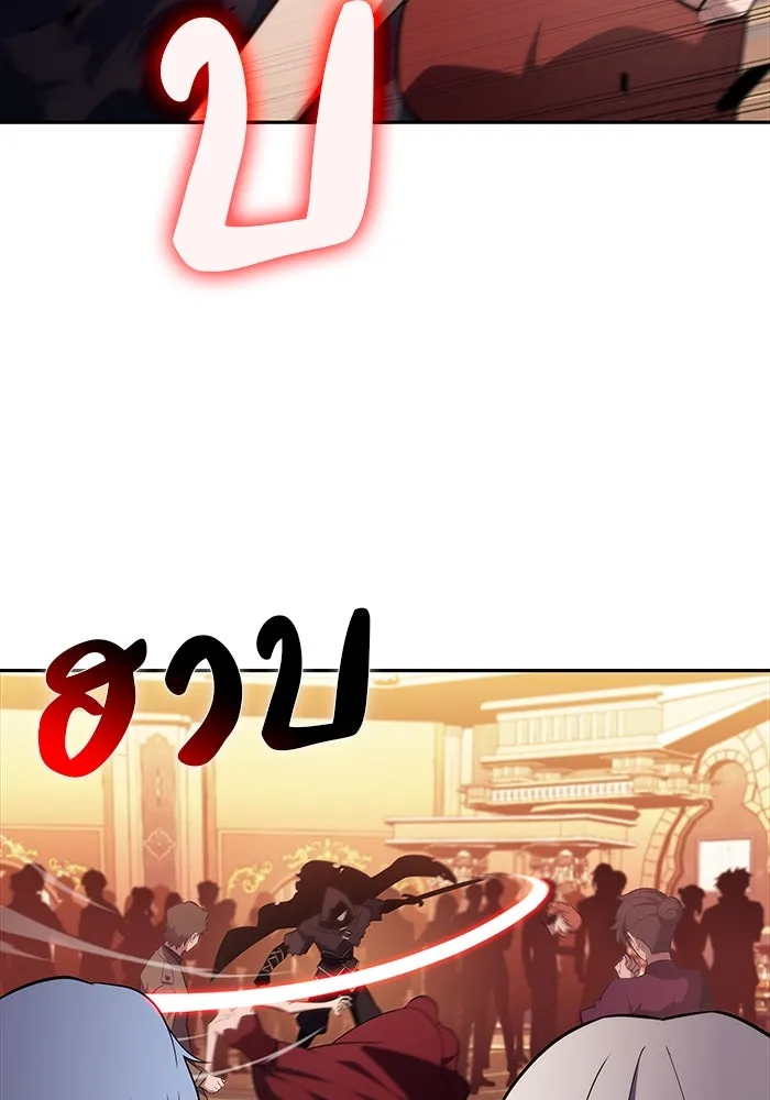 ลูกชายคนเล็กของดยุกคือมือสังหาร ตอนที่ 33 รูปที่ 28