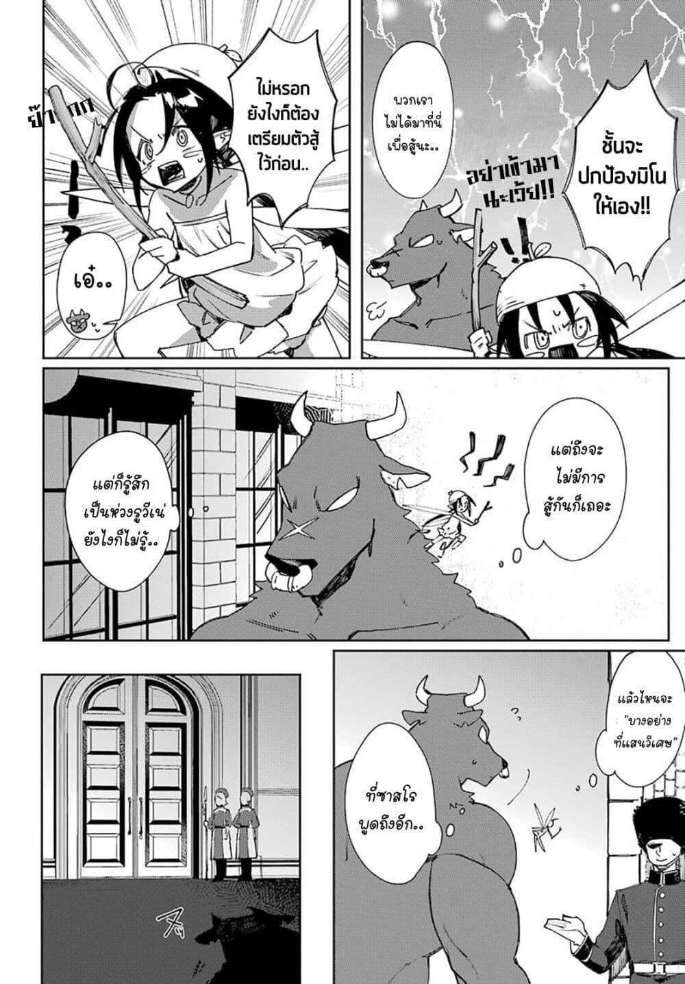 Manga-lc-com อ่านมังงะ อ่านการ์ตูน ออนไลน์ ฟรี Minotauros no Omoibito ตอนที่ 1 2 3 4 5 6 7 8 9 10 11 12 13 14 ฟรี ไม่มีโฆษณา Manga-lc - อ่าน มังงะ อ่าน การ์ตูน ออนไลน์ อ่านมังงะ ฟรี