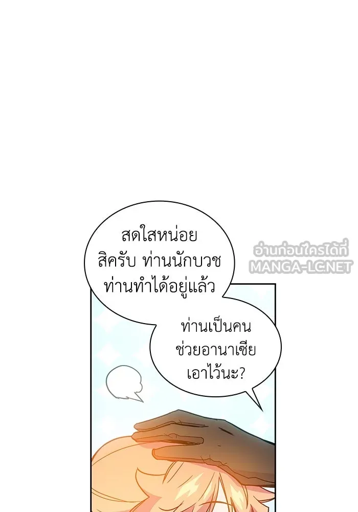 ฟิลเลียโรเซ่กับคำทำนายแห่งมงกุฎหนาม ตอนที่ 19 รูปที่ 84