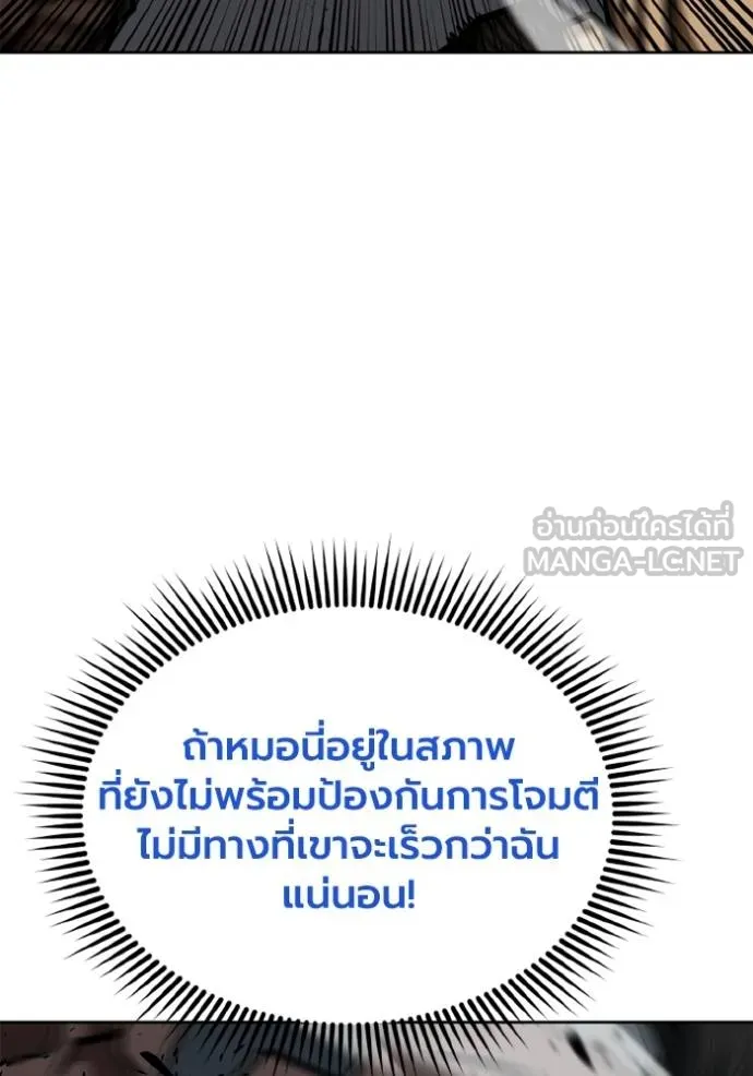 ราชาแห่งอ็อกทากอน ตอนที่ 159 รูปที่ 40