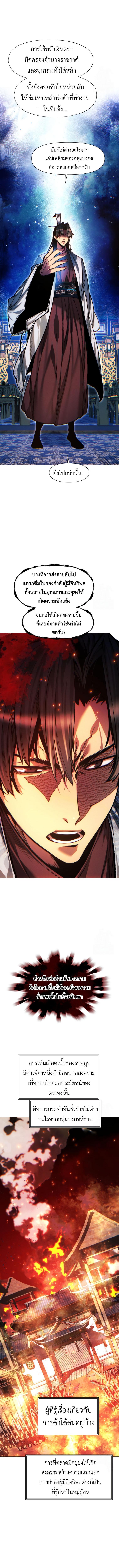 Manga-lc-com อ่านมังงะ อ่านการ์ตูน ออนไลน์ ฟรี A Modern Man Who Got Transmigrated Into the Murim World ตอนที่ 1 2 3 4 5 6 7 8 9 10 11 12 13 14 ฟรี ไม่มีโฆษณา Manga-lc - อ่าน มังงะ อ่าน การ์ตูน ออนไลน์ อ่านมังงะ ฟรี