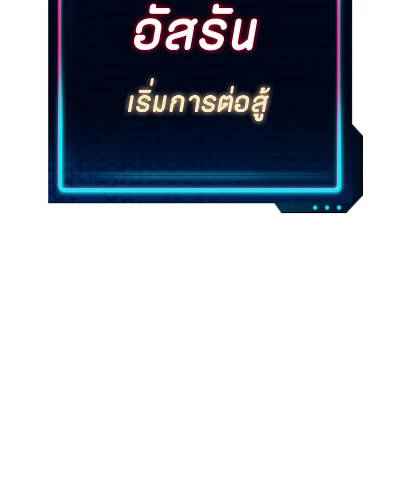 Player ตอนที่ 87 รูปที่ 61