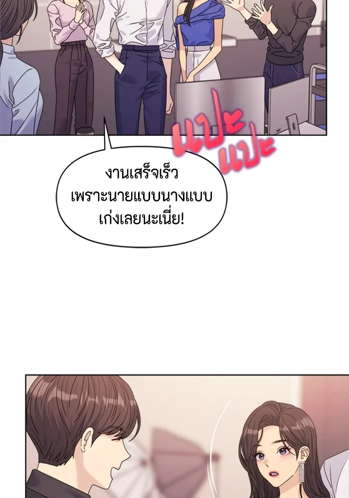 Couple Breaker ตอนที่ 38 รูปที่ 85