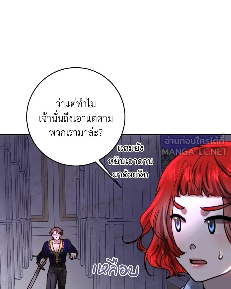 เจ้าหญิงคลั่งแห่งวังหลวง ตอนที่ 50 รูปที่ 69