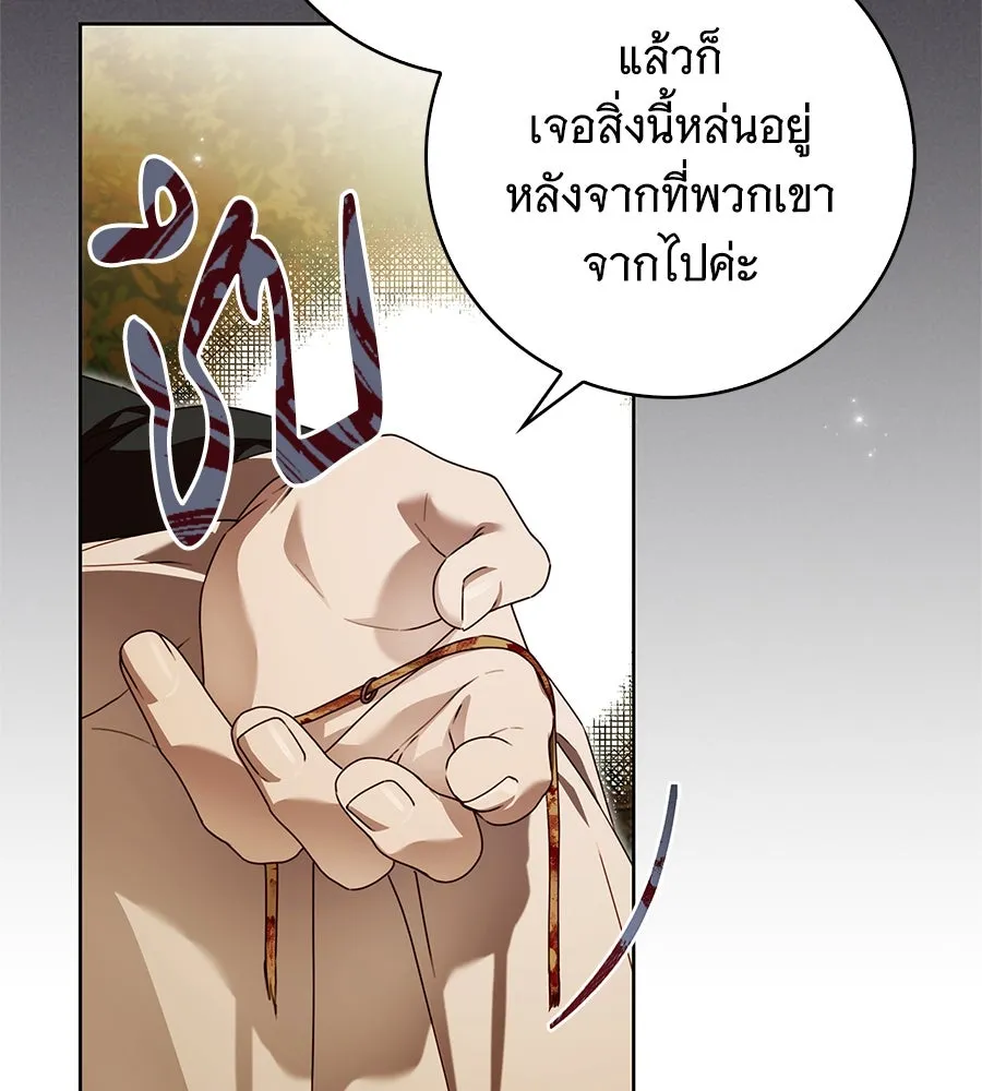 สาว(ลับ)ใช้ของท่านเคานต์ตาบอด ตอนที่ 46 รูปที่ 19
