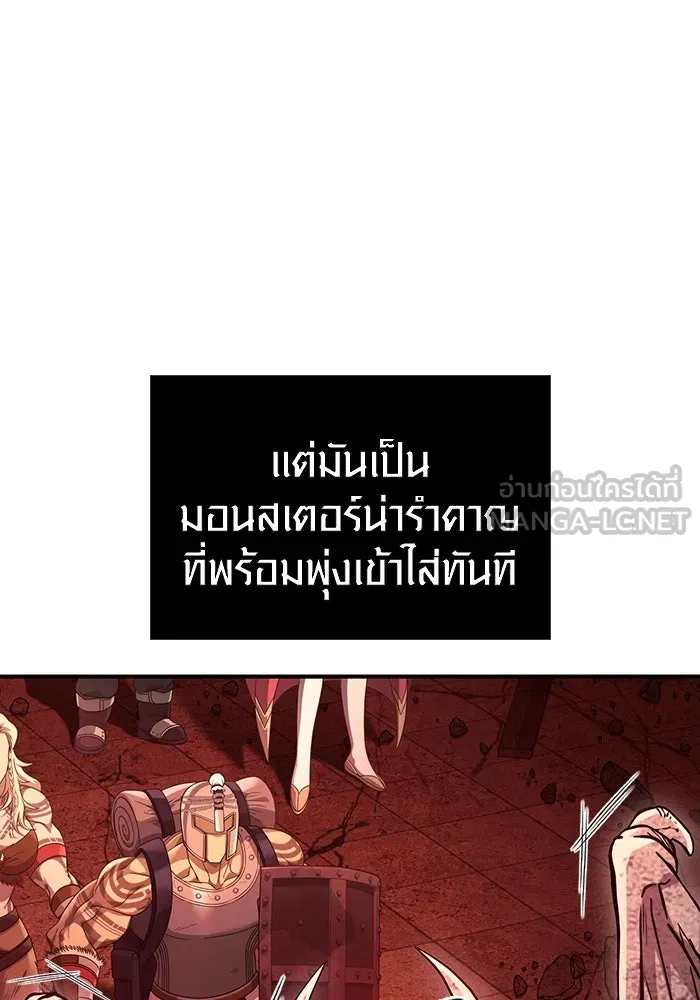 เอาชีวิตรอดในเกมฉบับคนเถื่อน ตอนที่ 24 รูปที่ 15