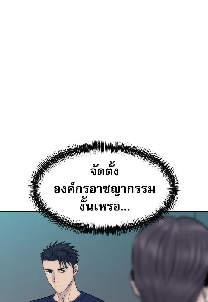 หลานอัจฉริยะของราชาเงินกู้ ตอนที่ 93 รูปที่ 91