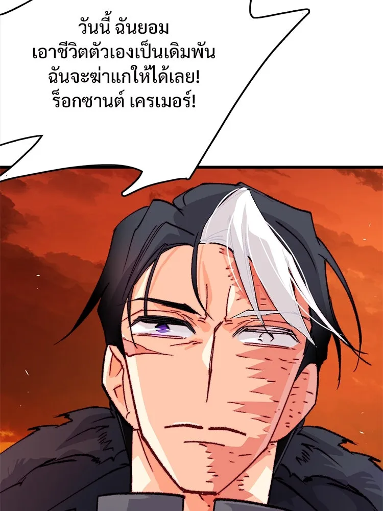 Bring the Love ตอนที่ 152 รูปที่ 43