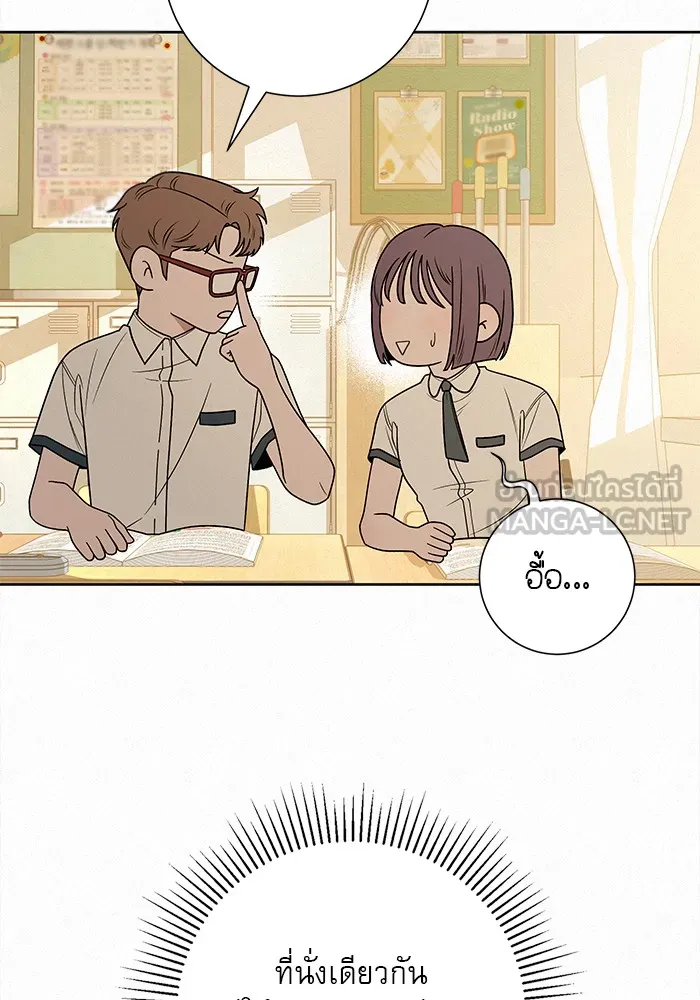 ปฏิบัติการรักวุ่นหัวใจ ตอนที่ 52 รูปที่ 12